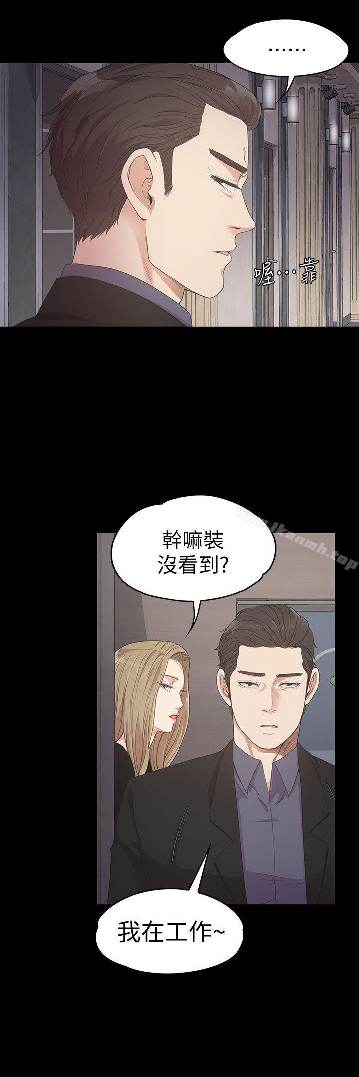 《江南羅曼史》漫画 第26話-朵兒的危機[01]