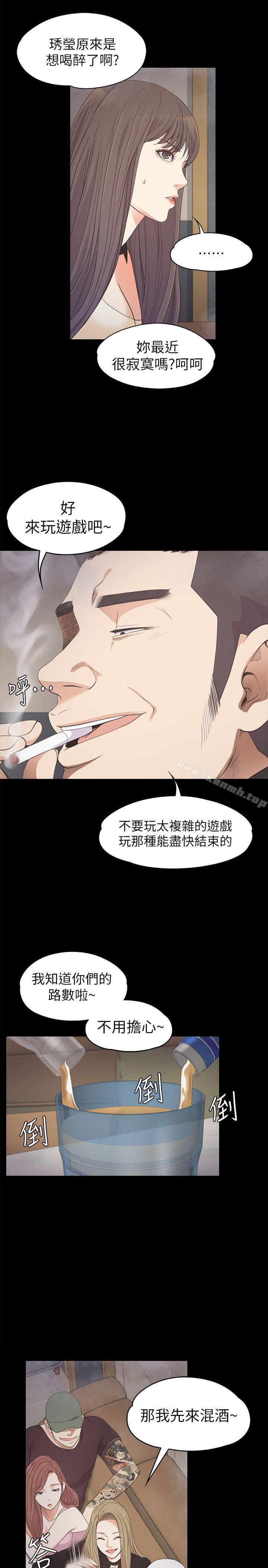 《江南羅曼史》漫画 第27話-朵兒的危機[02]