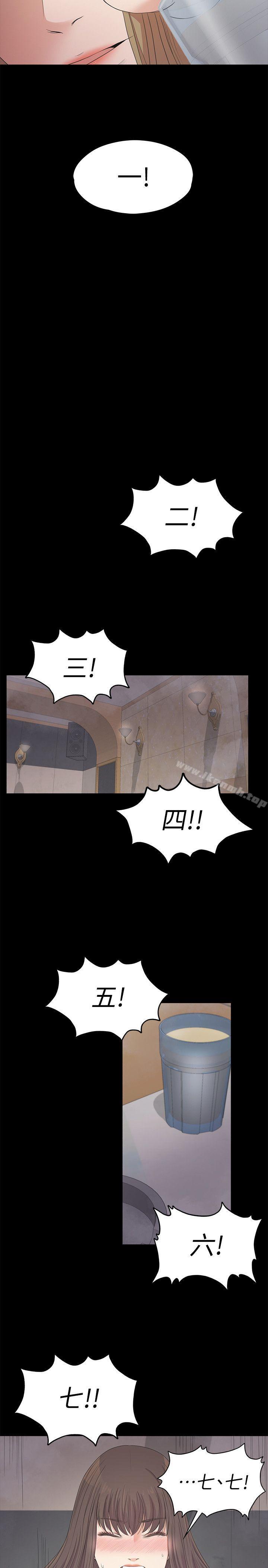 《江南羅曼史》漫画 第27話-朵兒的危機[02]