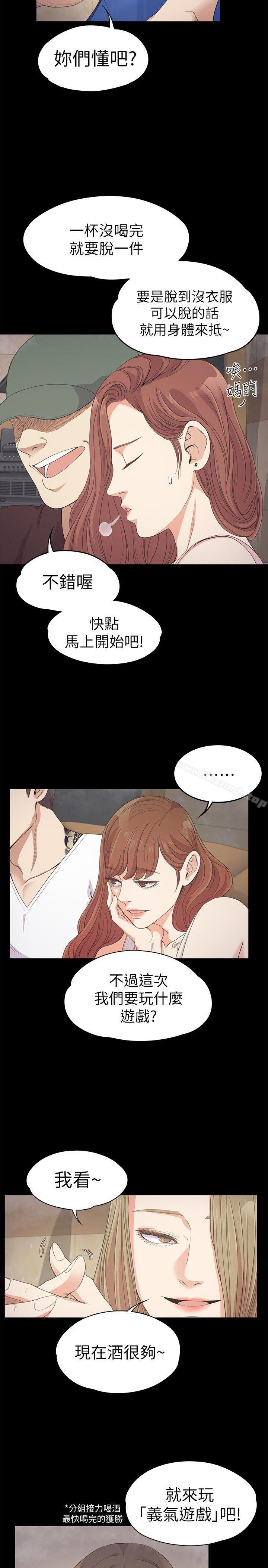 《江南羅曼史》漫画 第27話-朵兒的危機[02]