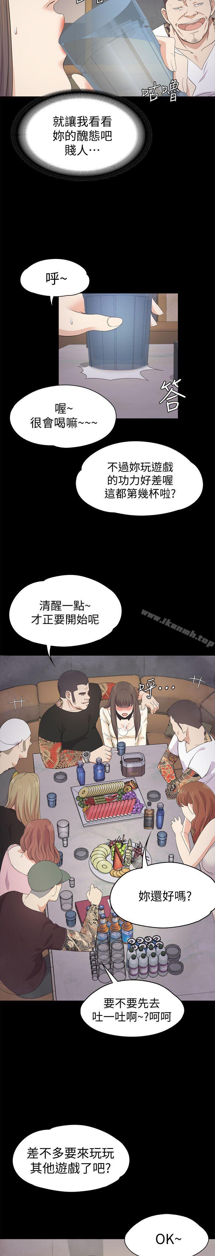 《江南羅曼史》漫画 第27話-朵兒的危機[02]