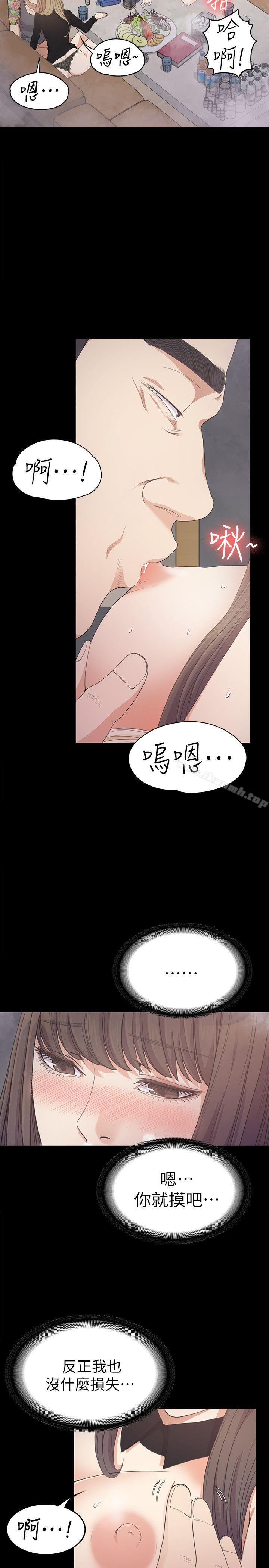 《江南羅曼史》漫画 第27話-朵兒的危機[02]