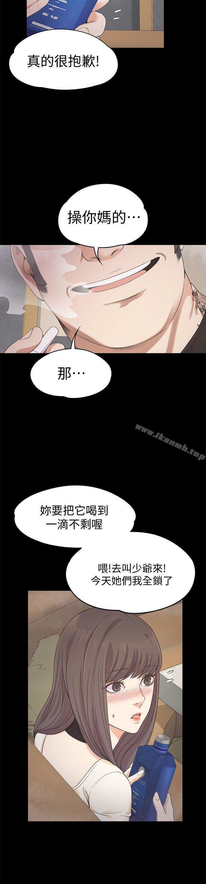 《江南羅曼史》漫画 第27話-朵兒的危機[02]