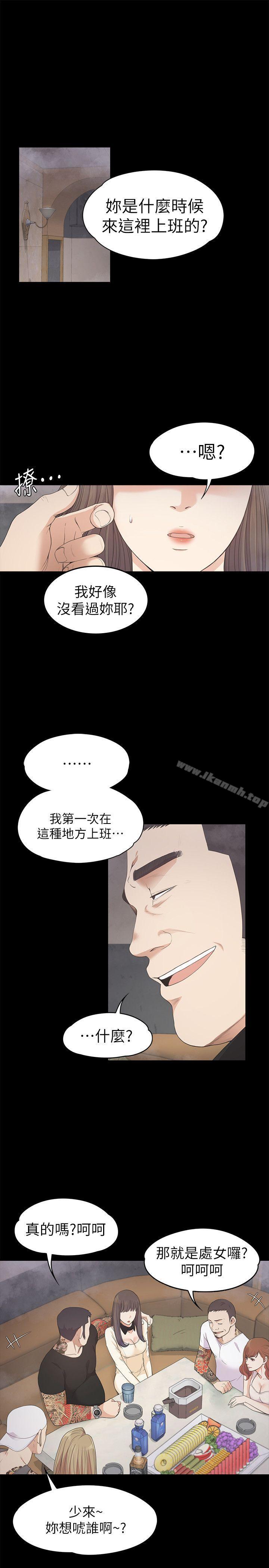 《江南羅曼史》漫画 第27話-朵兒的危機[02]