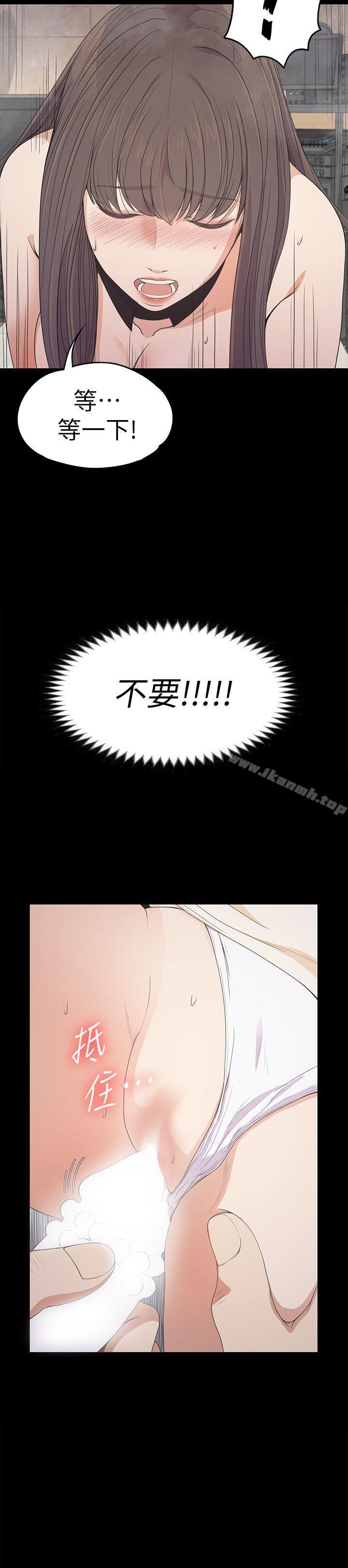 《江南羅曼史》漫画 第27話-朵兒的危機[02]