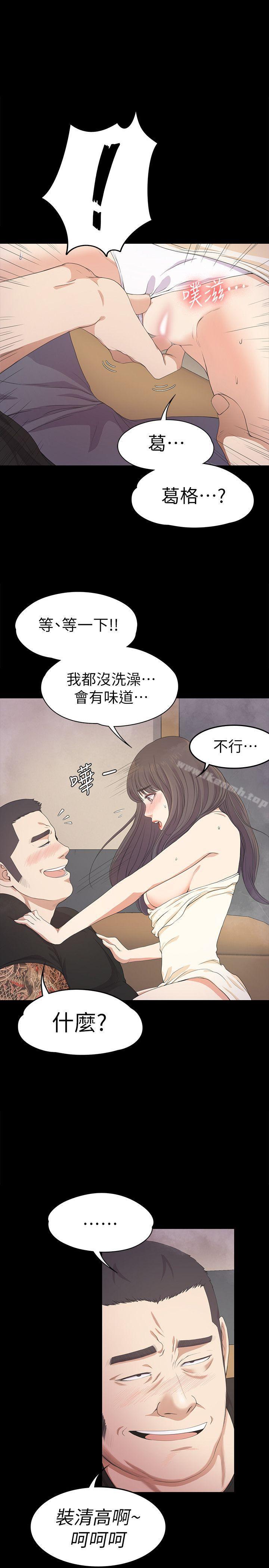 《江南羅曼史》漫画 第27話-朵兒的危機[02]