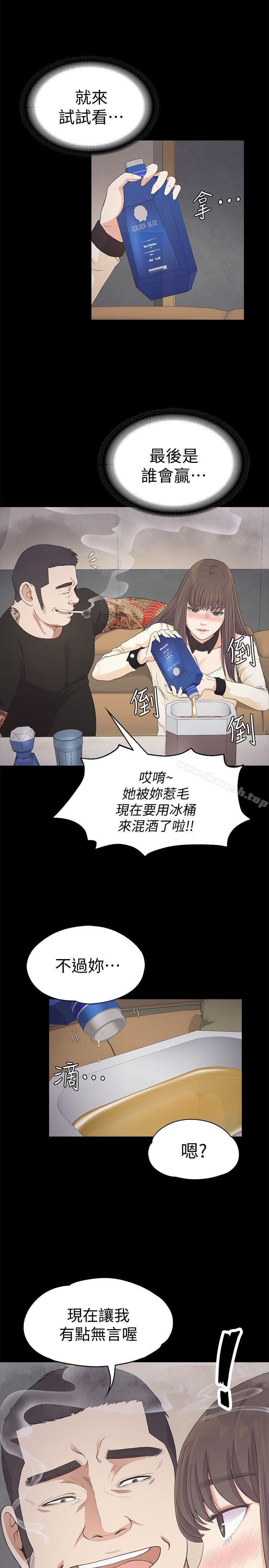 《江南羅曼史》漫画 第27話-朵兒的危機[02]