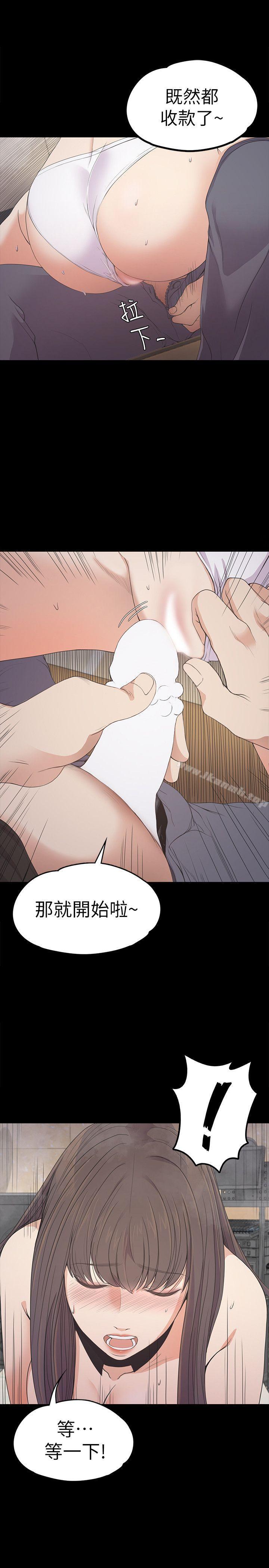 《江南羅曼史》漫画 第28話-朵兒的危機[03]