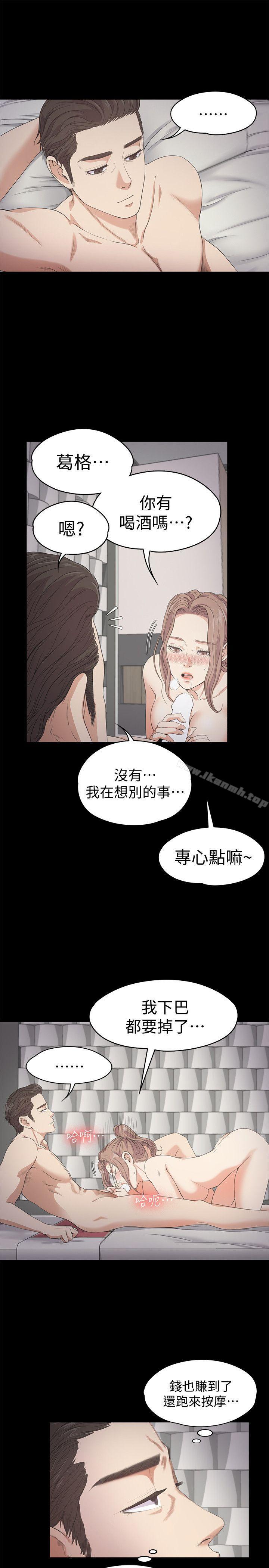 《江南羅曼史》漫画 第28話-朵兒的危機[03]