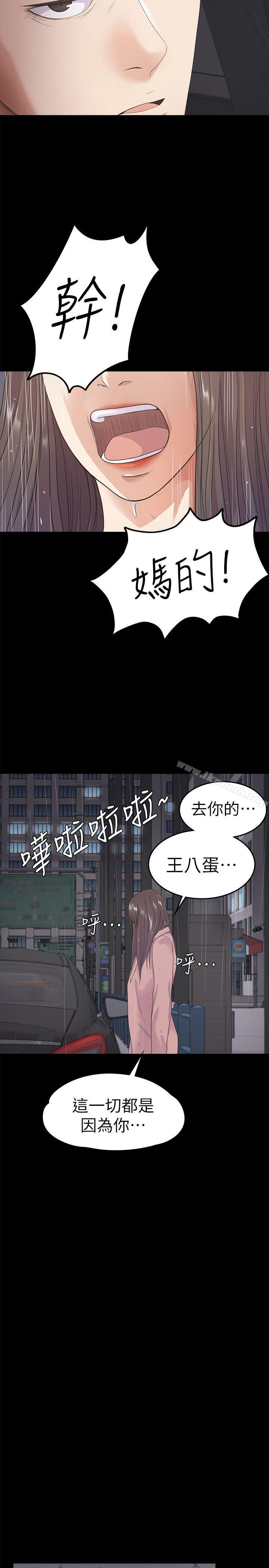 《江南羅曼史》漫画 第28話-朵兒的危機[03]