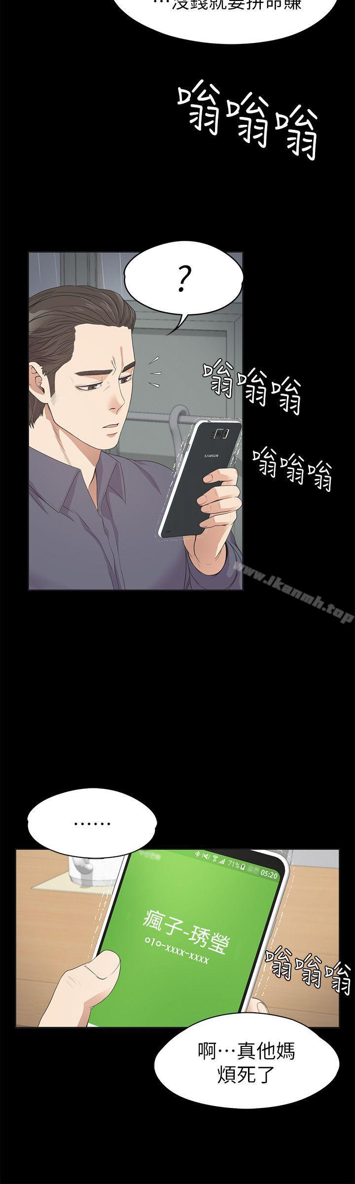 《江南羅曼史》漫画 第28話-朵兒的危機[03]