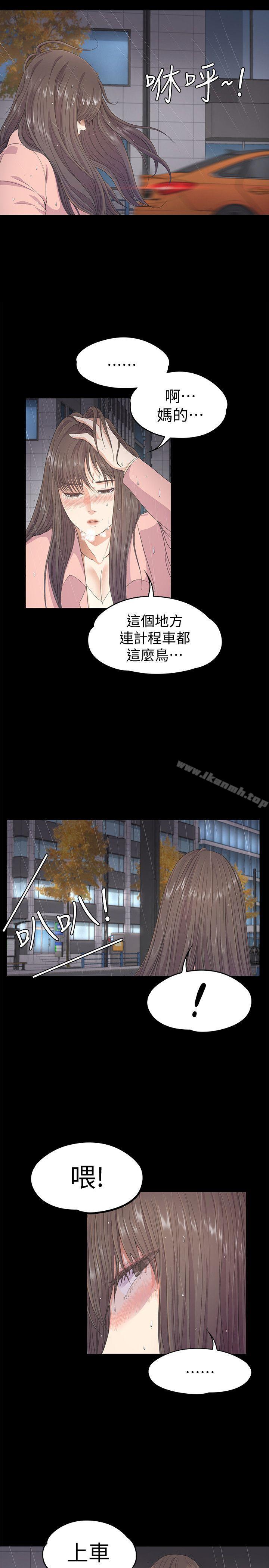《江南羅曼史》漫画 第28話-朵兒的危機[03]