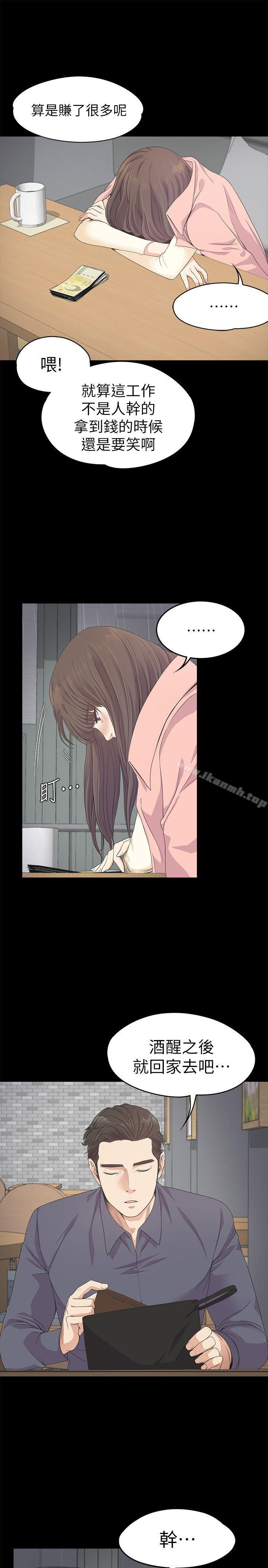 《江南羅曼史》漫画 第28話-朵兒的危機[03]