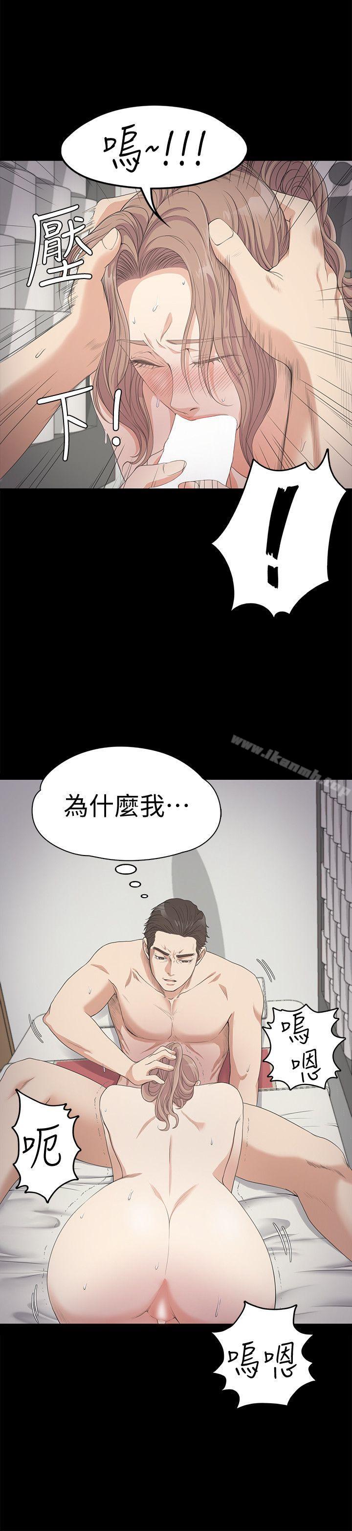 《江南羅曼史》漫画 第28話-朵兒的危機[03]