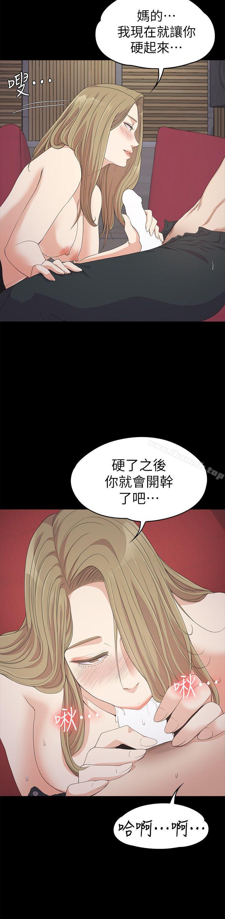 《江南羅曼史》漫画 第28話-朵兒的危機[03]