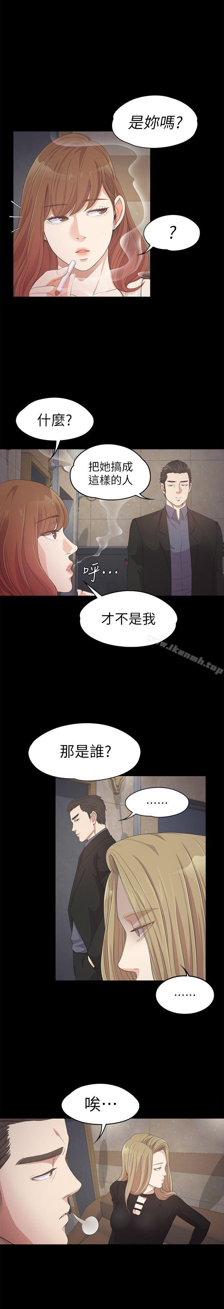 《江南羅曼史》漫画 第28話-朵兒的危機[03]