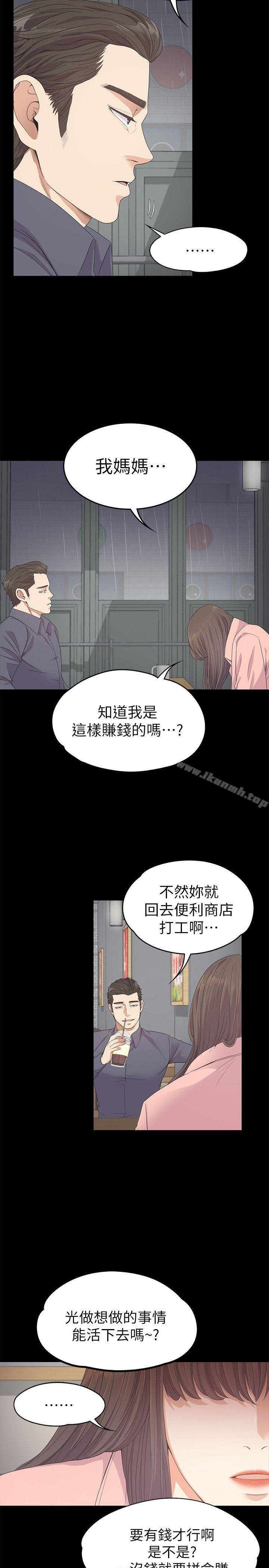《江南羅曼史》漫画 第28話-朵兒的危機[03]