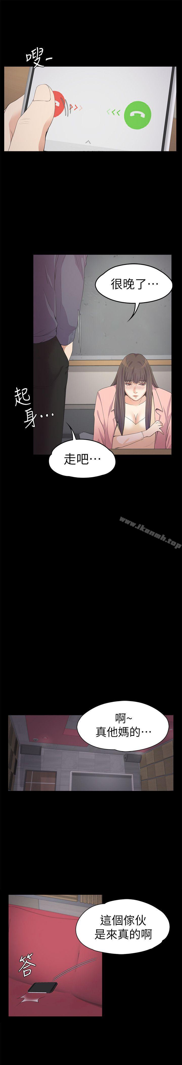 《江南羅曼史》漫画 第28話-朵兒的危機[03]