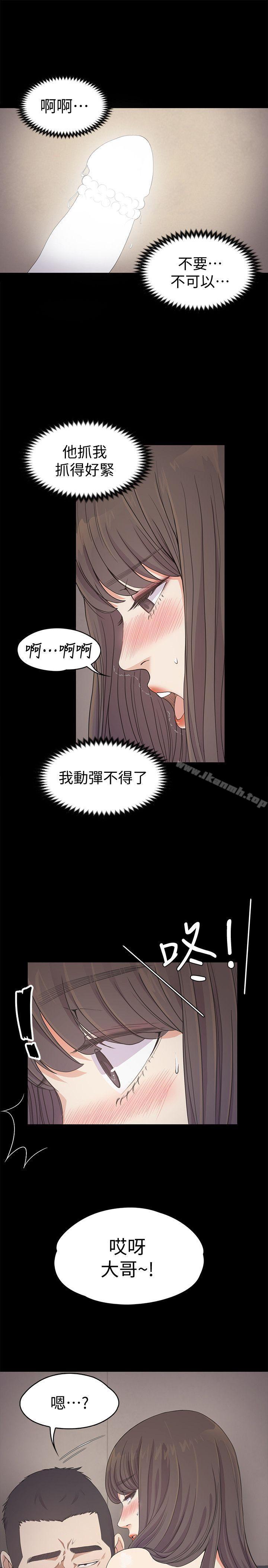 《江南羅曼史》漫画 第28話-朵兒的危機[03]