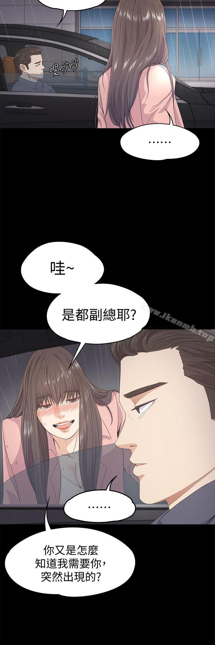《江南羅曼史》漫画 第28話-朵兒的危機[03]