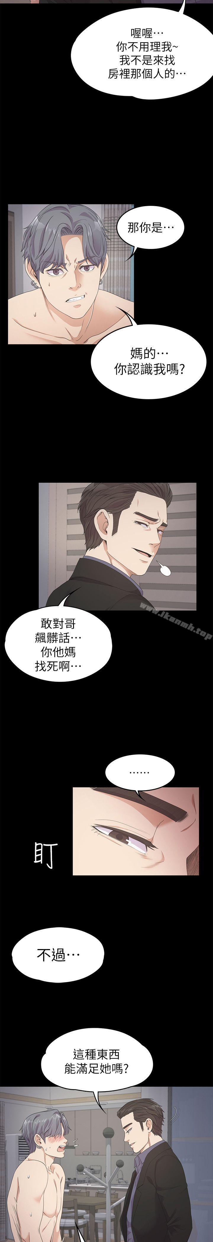 《江南羅曼史》漫画 第29話-久違的做愛