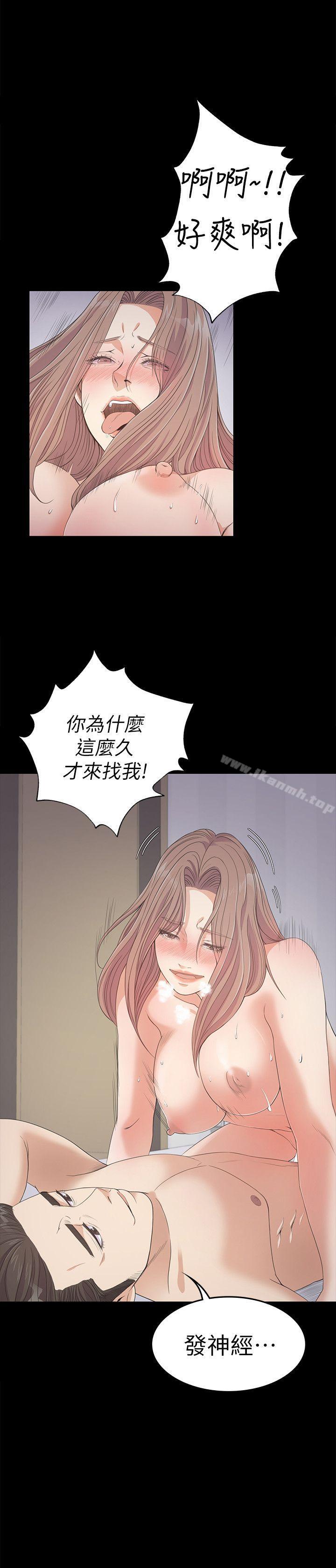 《江南羅曼史》漫画 第29話-久違的做愛