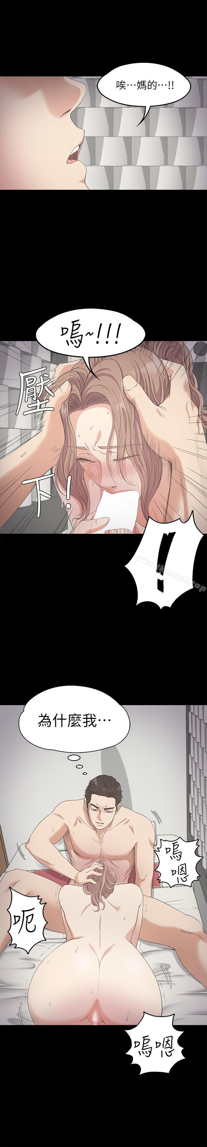 《江南羅曼史》漫画 第29話-久違的做愛