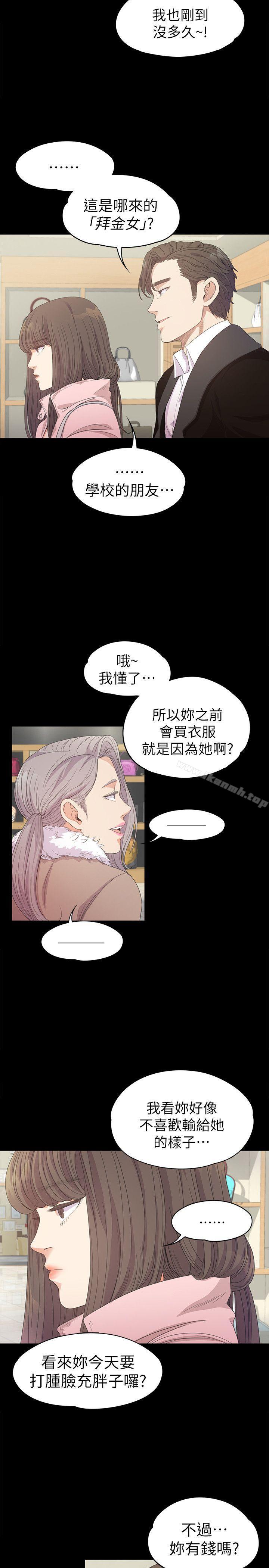 《江南羅曼史》漫画 第29話-久違的做愛