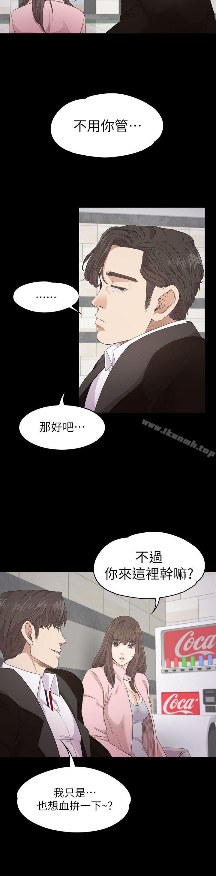 《江南羅曼史》漫画 第29話-久違的做愛