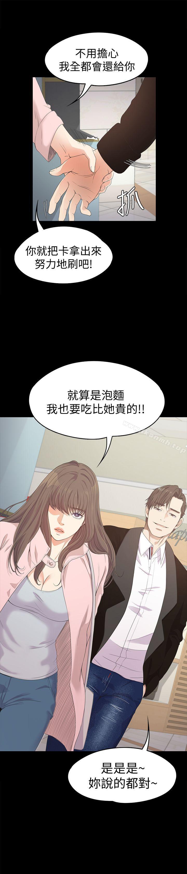 《江南羅曼史》漫画 第29話-久違的做愛