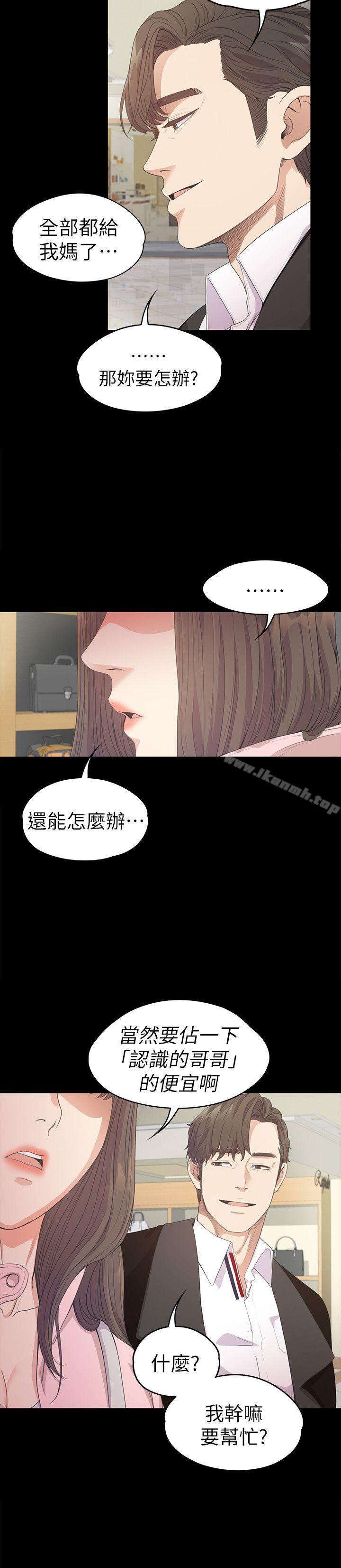 《江南羅曼史》漫画 第29話-久違的做愛