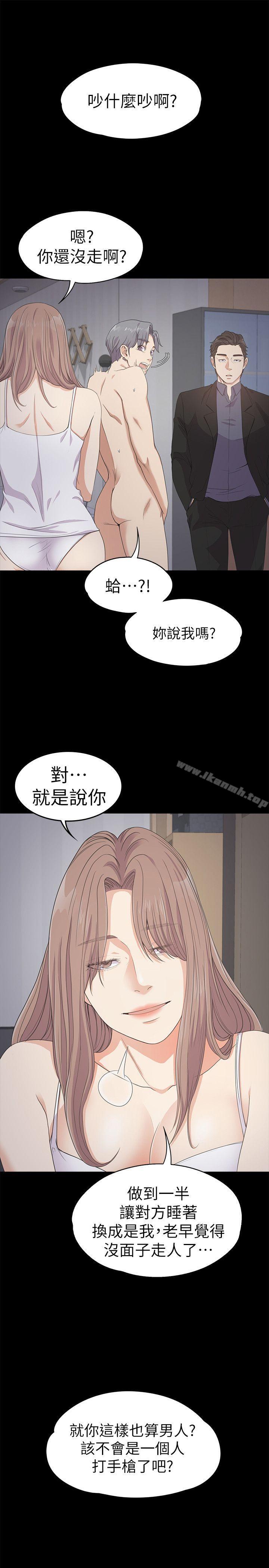 《江南羅曼史》漫画 第29話-久違的做愛