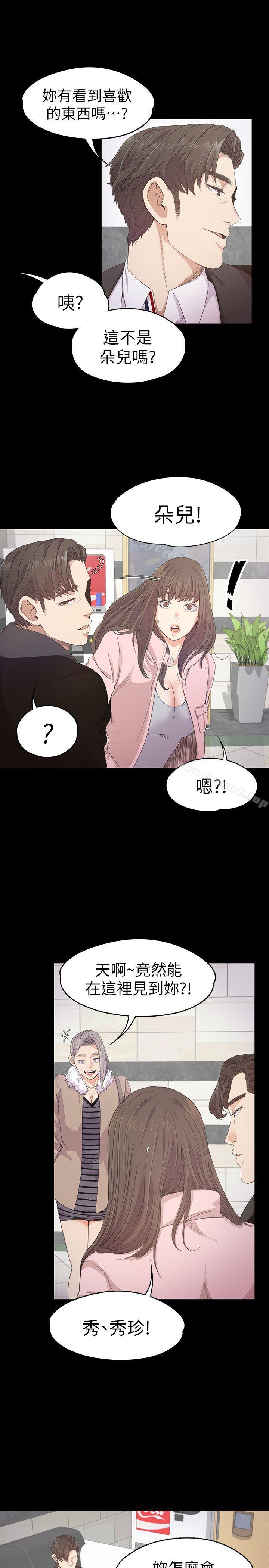《江南羅曼史》漫画 第29話-久違的做愛