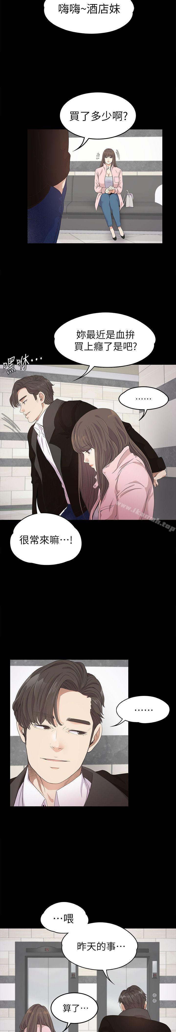 《江南羅曼史》漫画 第29話-久違的做愛