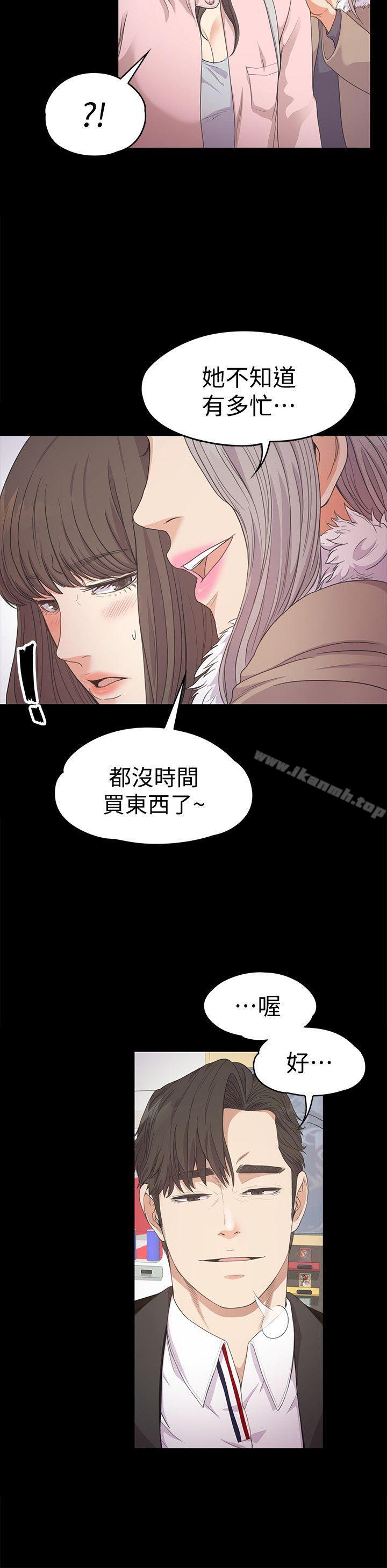 《江南羅曼史》漫画 第29話-久違的做愛