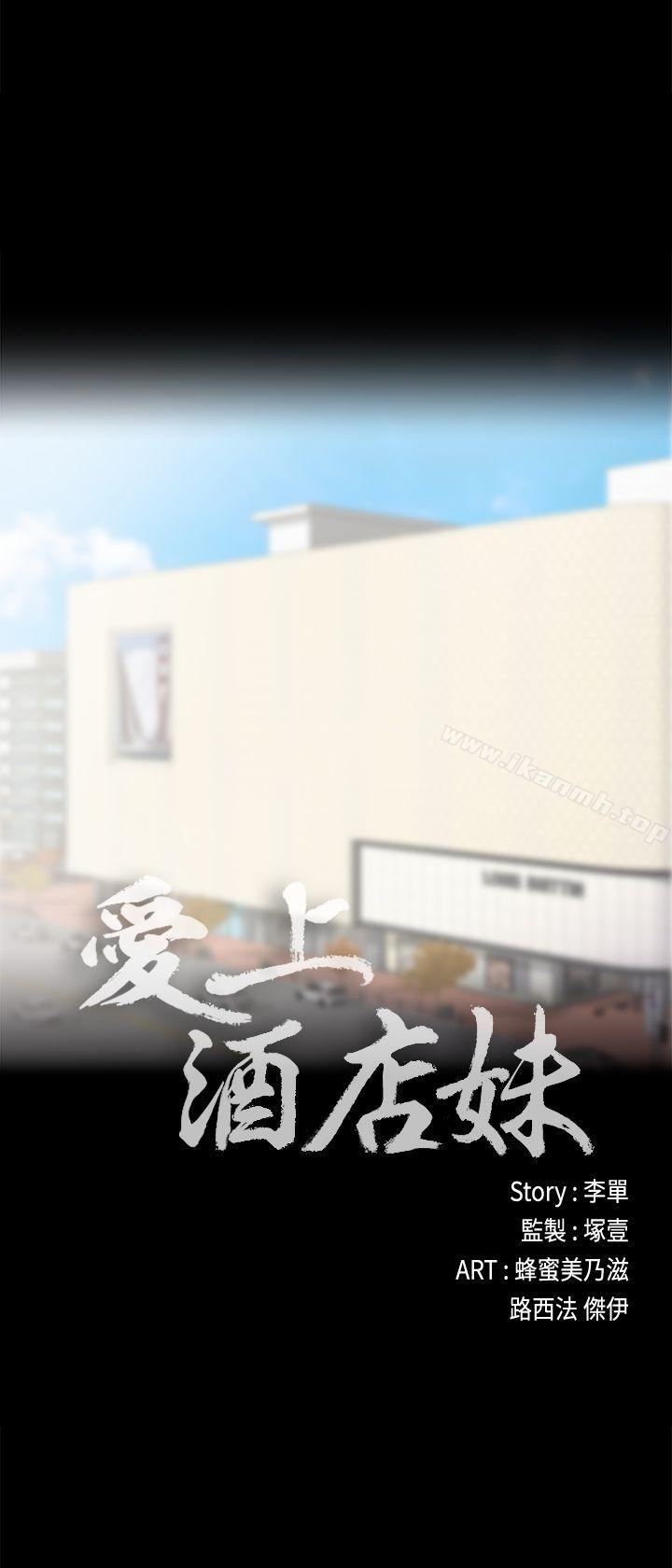 《江南羅曼史》漫画 第29話-久違的做愛