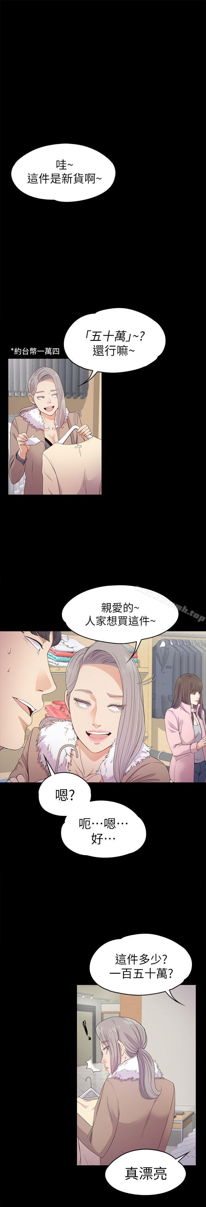 《江南羅曼史》漫画 第30話-羅曼史開始[01]