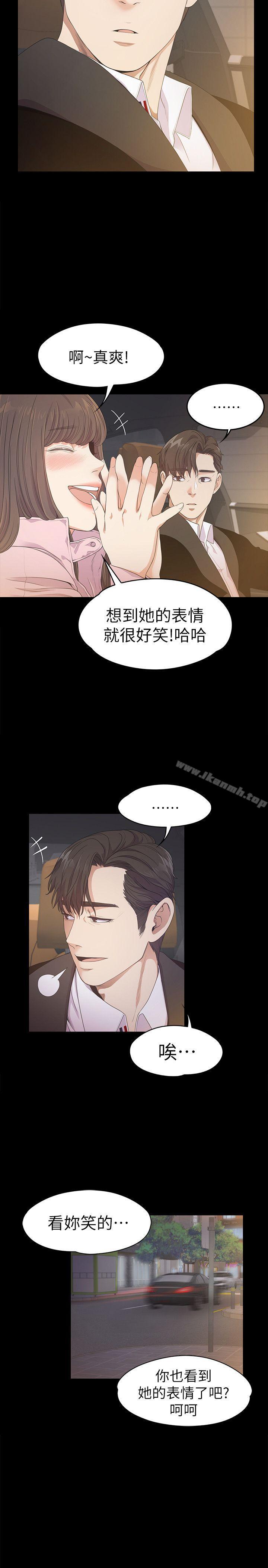 《江南羅曼史》漫画 第30話-羅曼史開始[01]