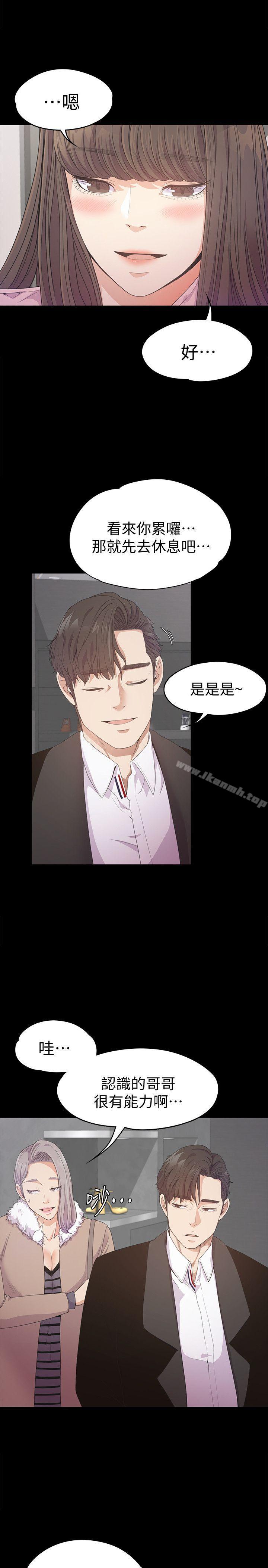 《江南羅曼史》漫画 第30話-羅曼史開始[01]