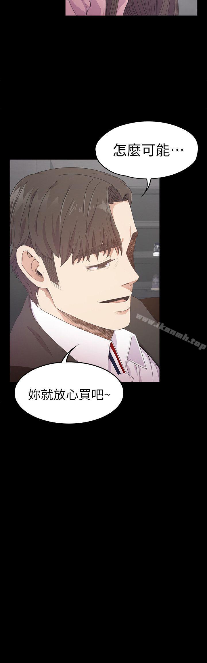《江南羅曼史》漫画 第30話-羅曼史開始[01]
