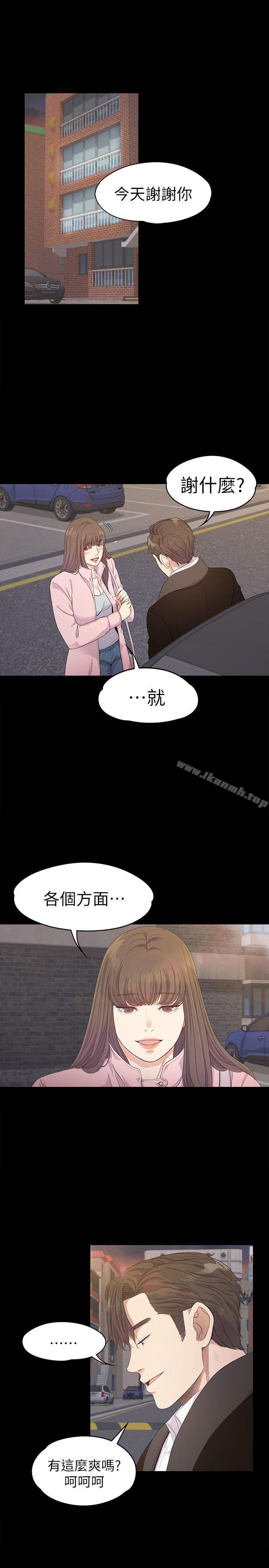 《江南羅曼史》漫画 第30話-羅曼史開始[01]