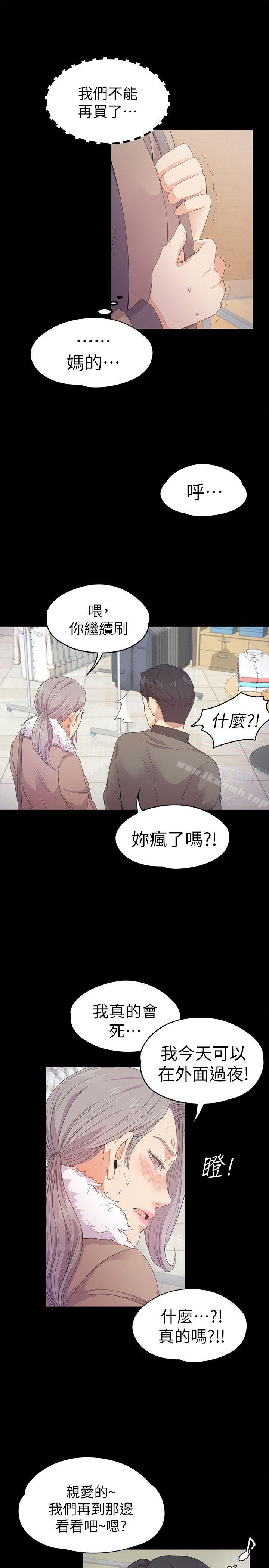 《江南羅曼史》漫画 第30話-羅曼史開始[01]