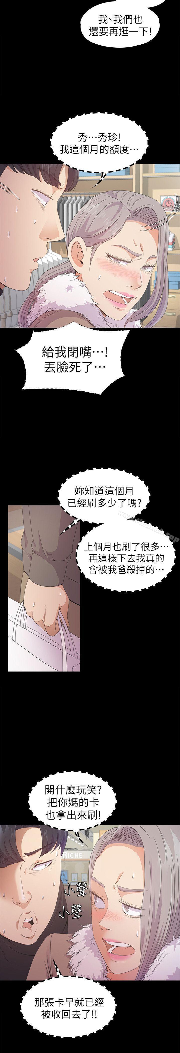 《江南羅曼史》漫画 第30話-羅曼史開始[01]