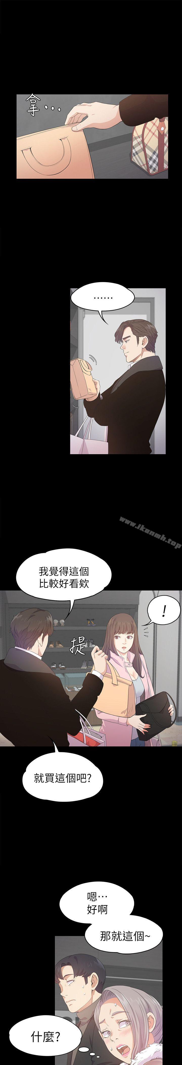 《江南羅曼史》漫画 第30話-羅曼史開始[01]