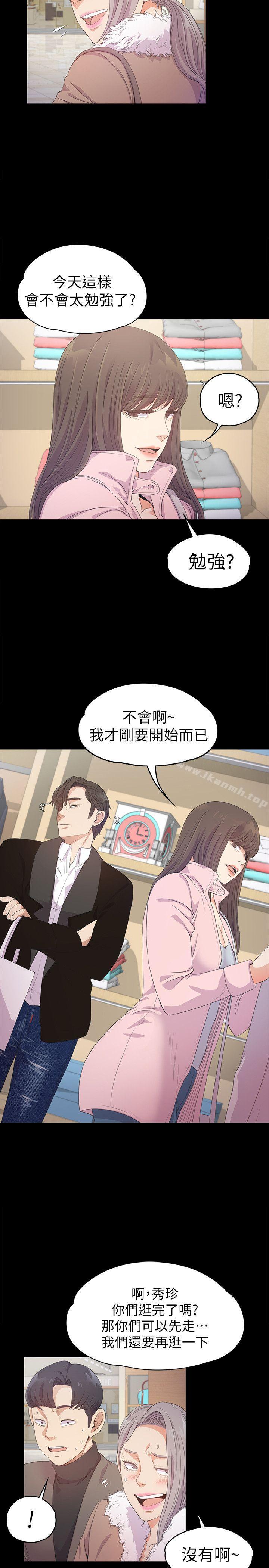 《江南羅曼史》漫画 第30話-羅曼史開始[01]