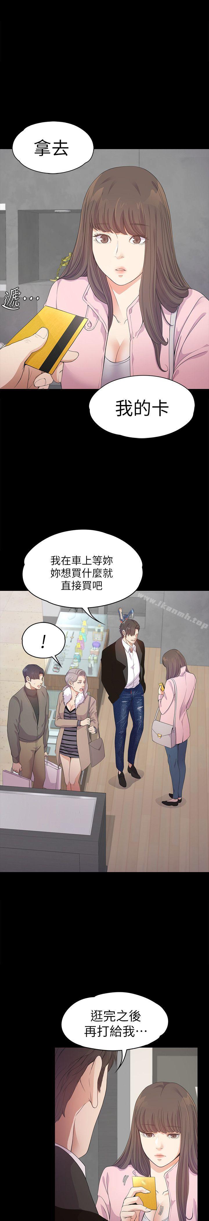 《江南羅曼史》漫画 第30話-羅曼史開始[01]