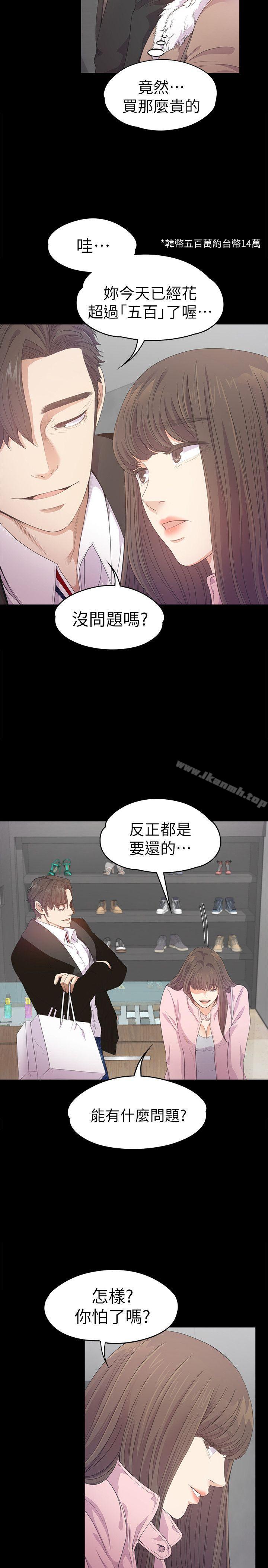 《江南羅曼史》漫画 第30話-羅曼史開始[01]