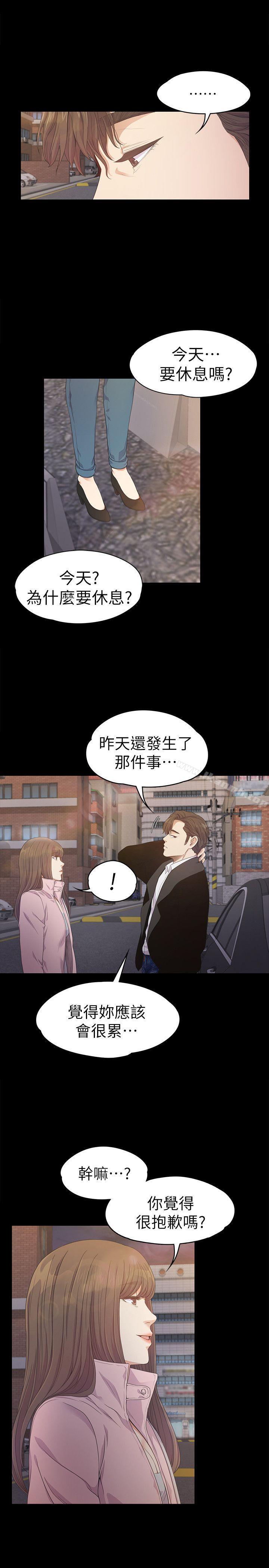 《江南羅曼史》漫画 第30話-羅曼史開始[01]