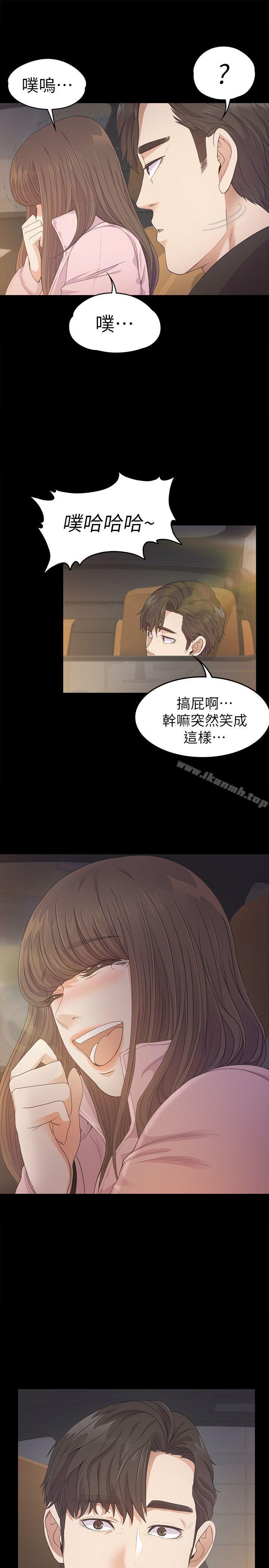 《江南羅曼史》漫画 第30話-羅曼史開始[01]