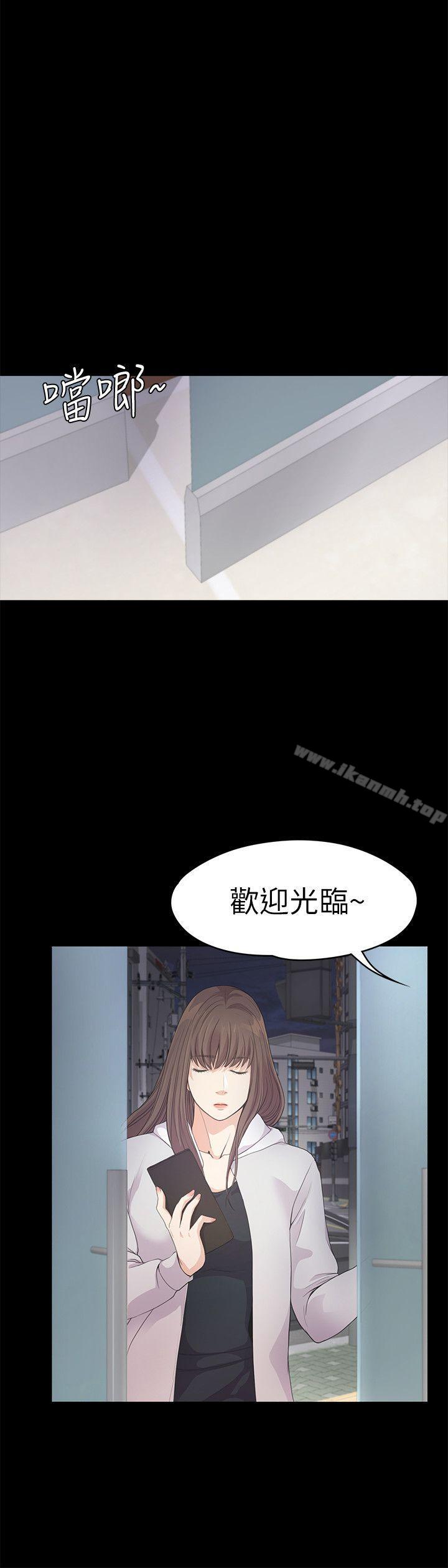 《江南羅曼史》漫画 第31話-羅曼史開始[02]